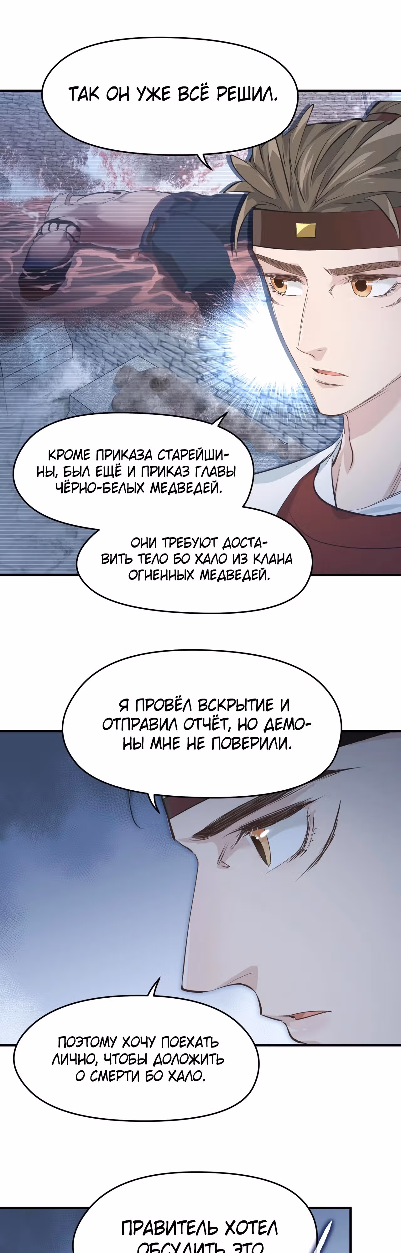 Мой бесконечный инвентарь — Том 1 · Глава 49, страница 29