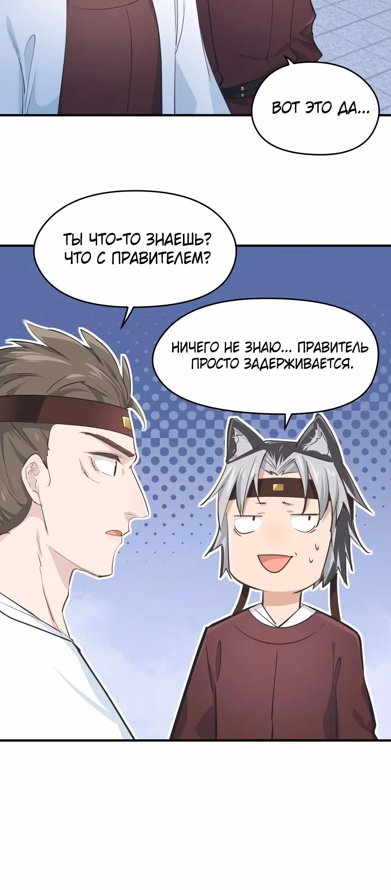 Мой бесконечный инвентарь — Том 1 · Глава 49, страница 31
