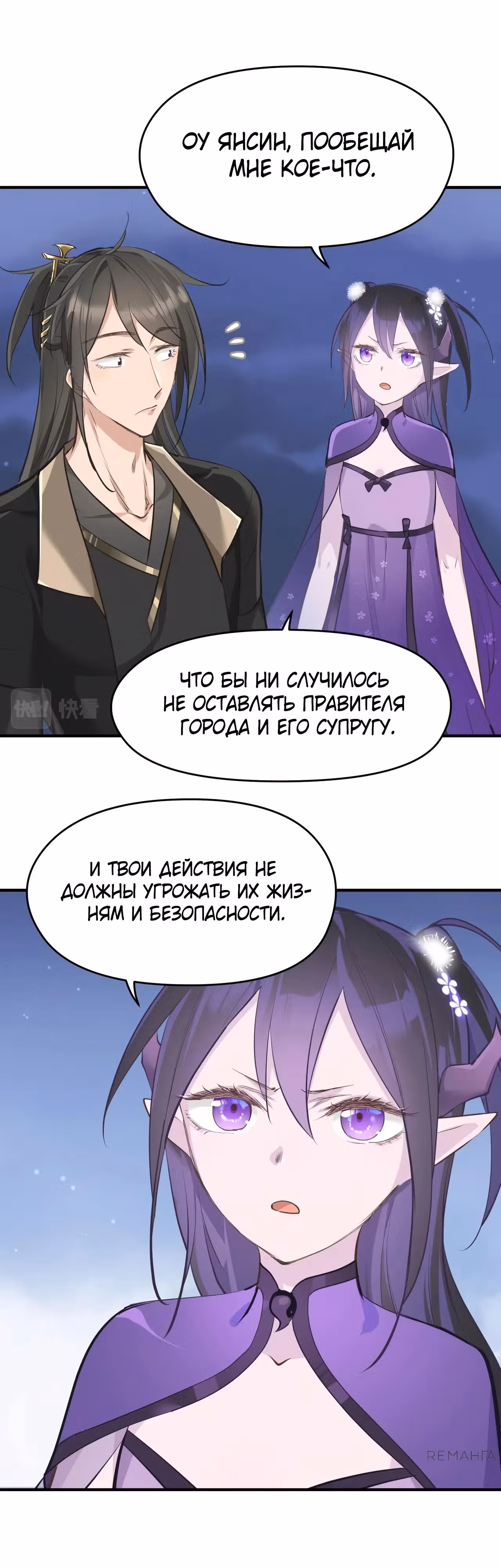Мой бесконечный инвентарь — Том 1 · Глава 49, страница 7