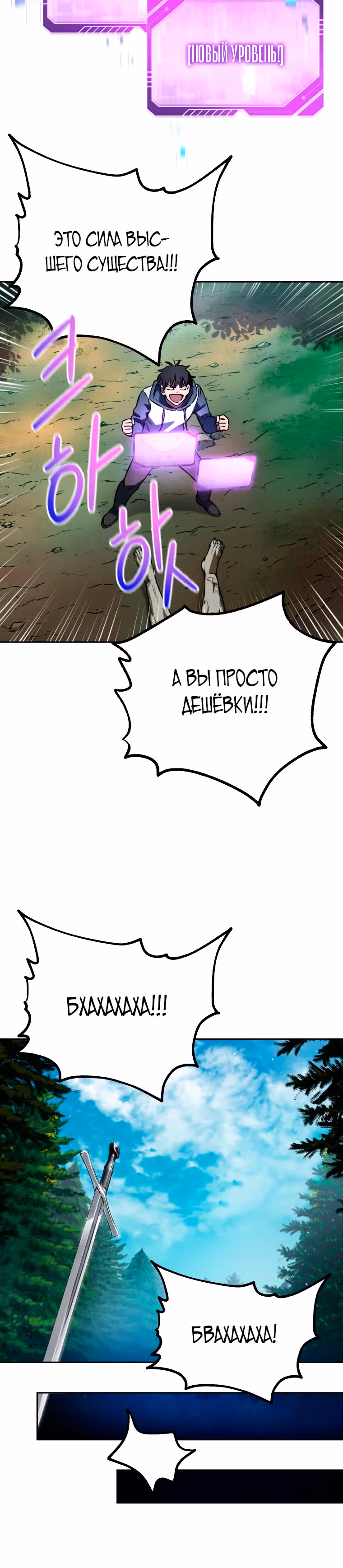 Я воскрешаюсь в одиночку — Том 1 · Глава 4, страница 15