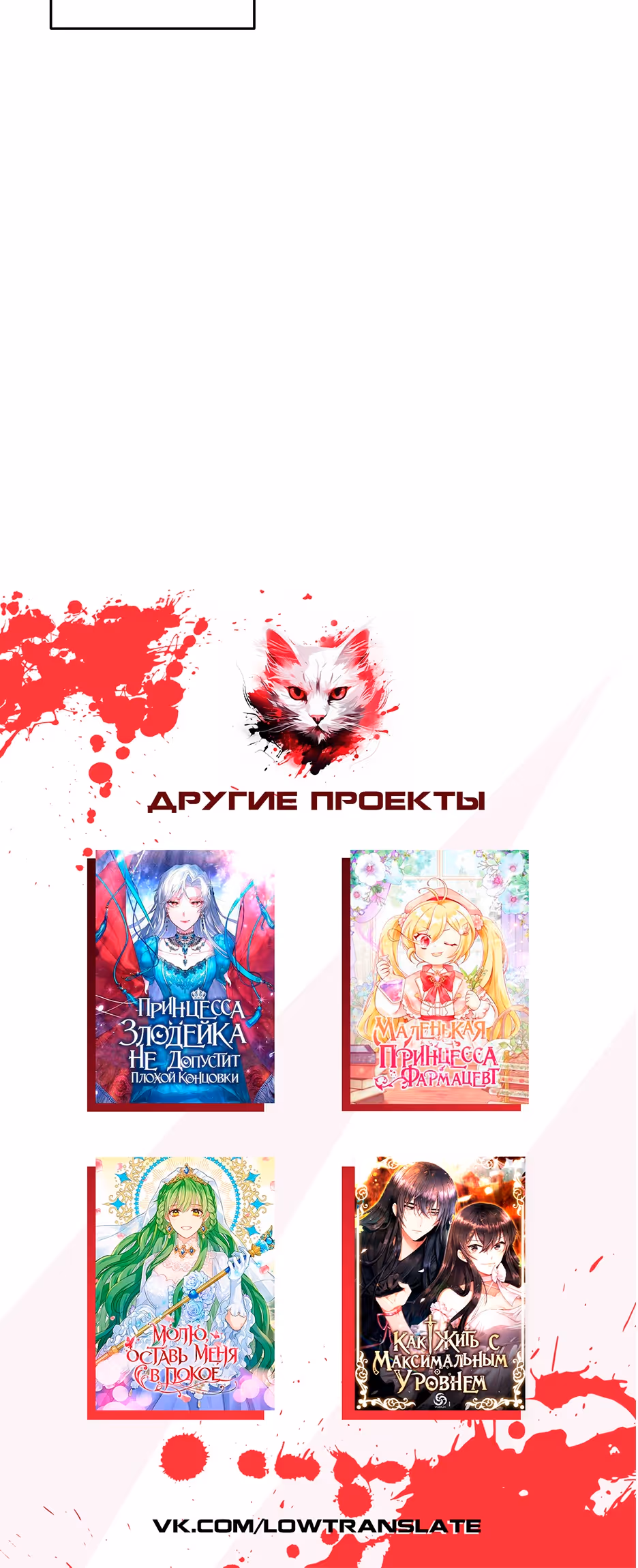 Мой муж-тиран каким-то образом стал сдержанным — Том 2 · Глава 58, страница 34