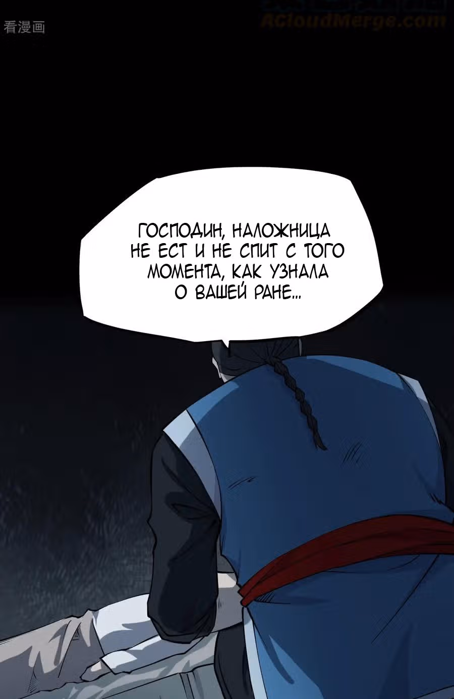 Торговец потустороннего мира — Том 1 · Глава 14, страница 31