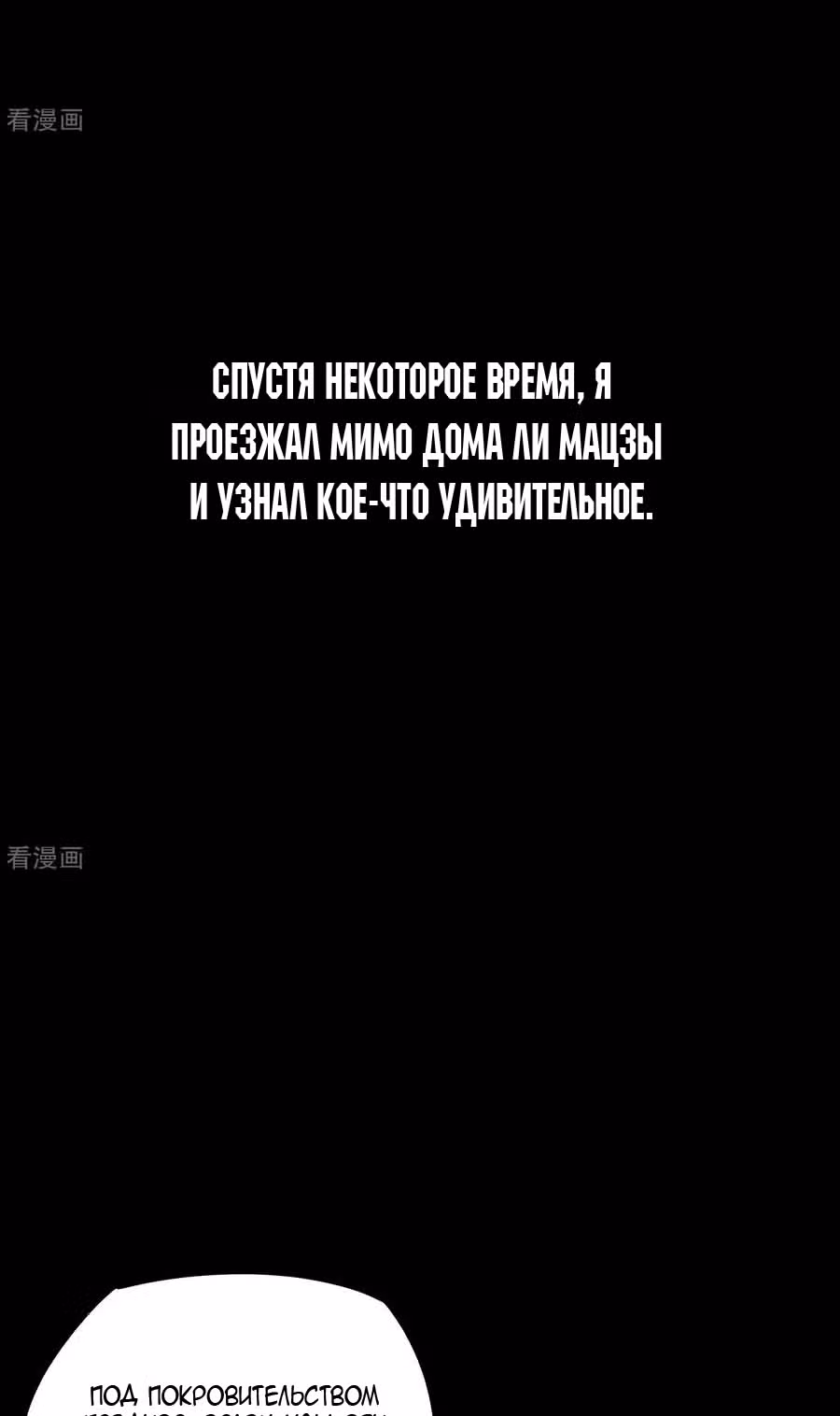 Торговец потустороннего мира — Том 1 · Глава 14, страница 50