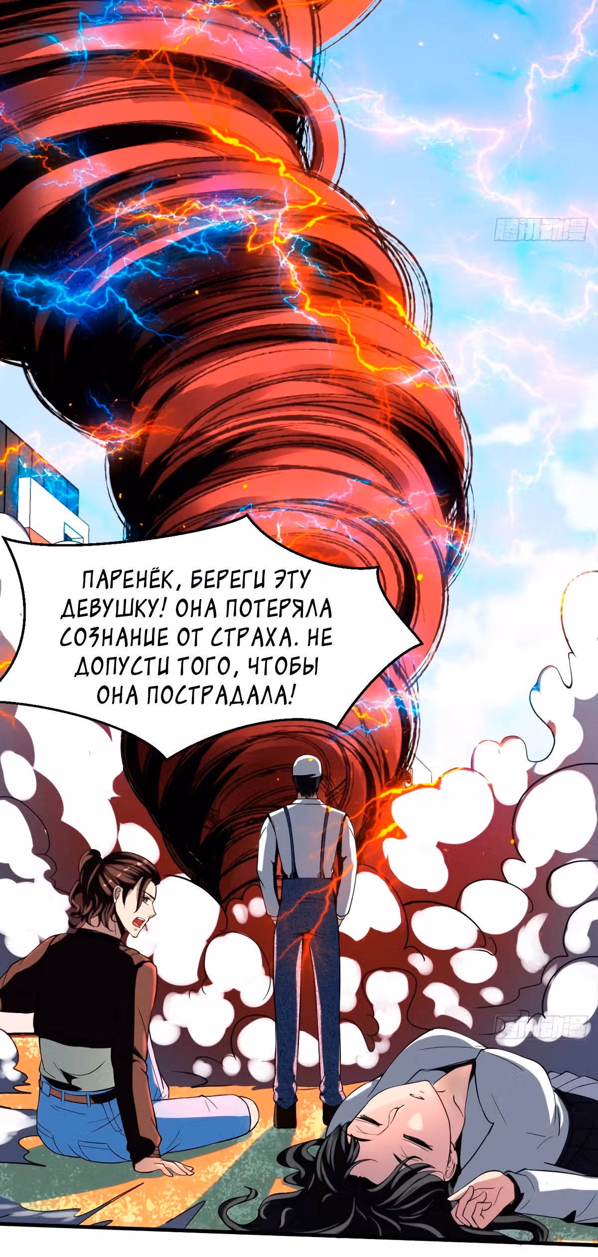 Злодейский зять — Том 1 · Глава 6, страница 52