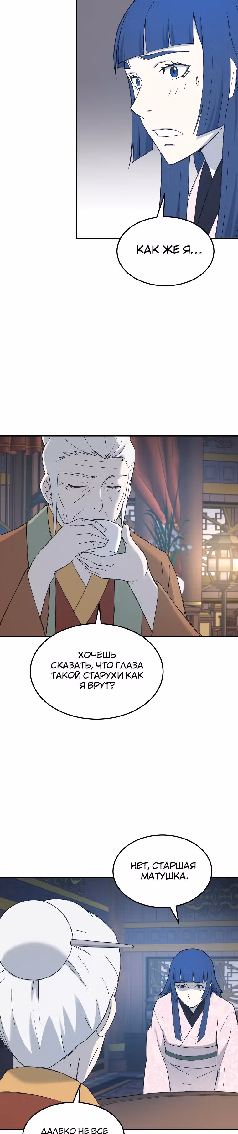 Старший брат Сон Ю — Том 1 · Глава 61, страница 11