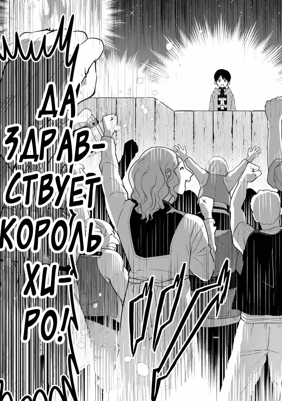 Переродившийся принц становится алхимиком и возрождает страну — Том 2 · Глава 14.5, страница 3