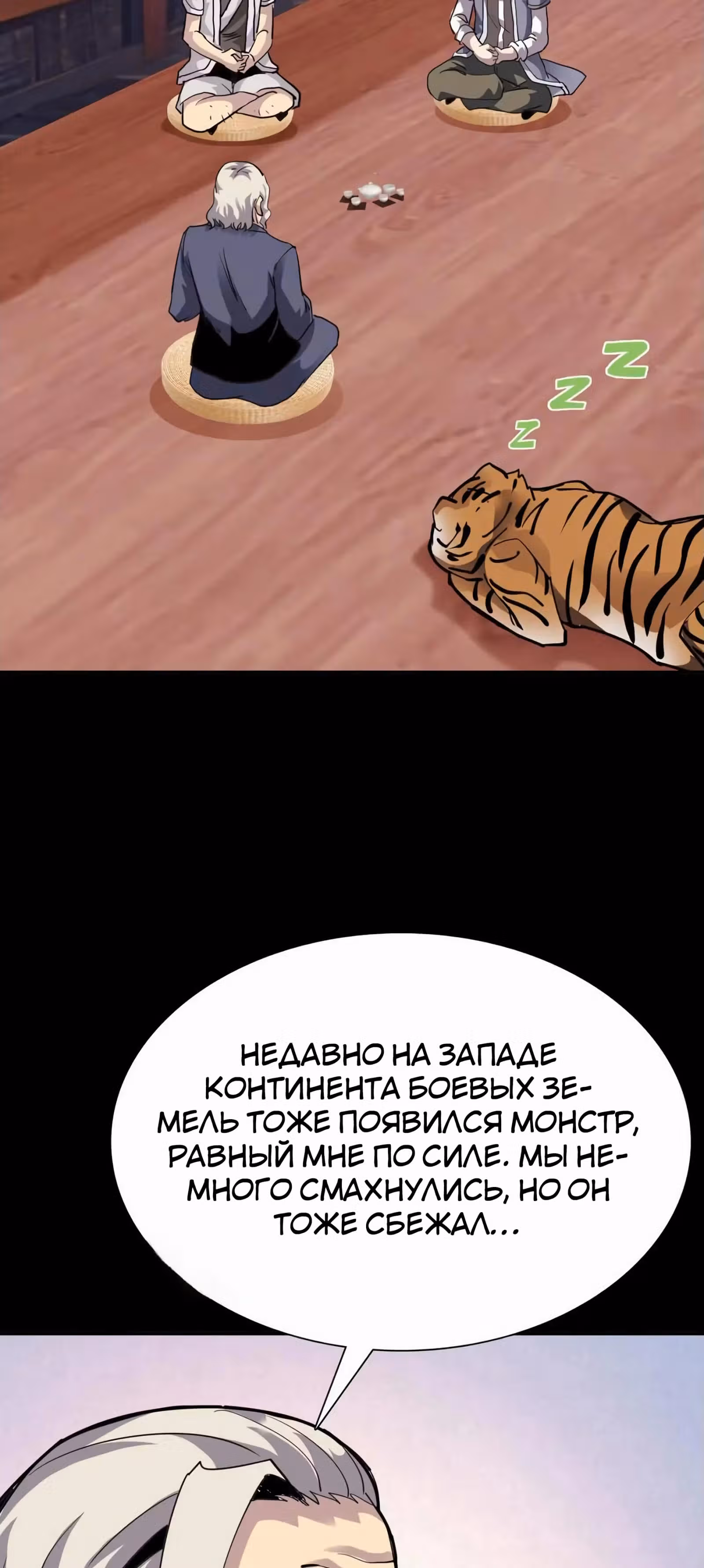Я Завладел доспехами Генерала — Том 1 · Глава 20, страница 19