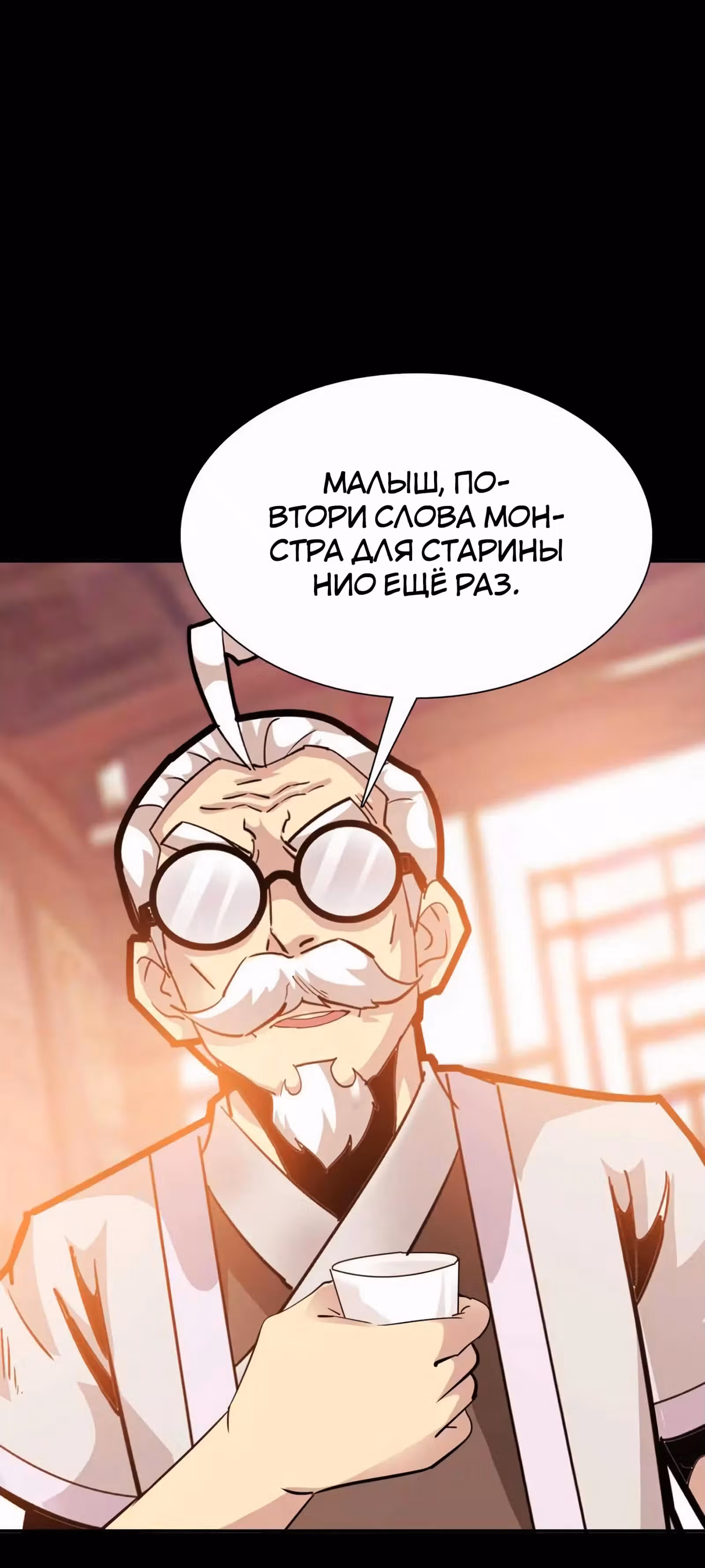 Я Завладел доспехами Генерала — Том 1 · Глава 20, страница 21