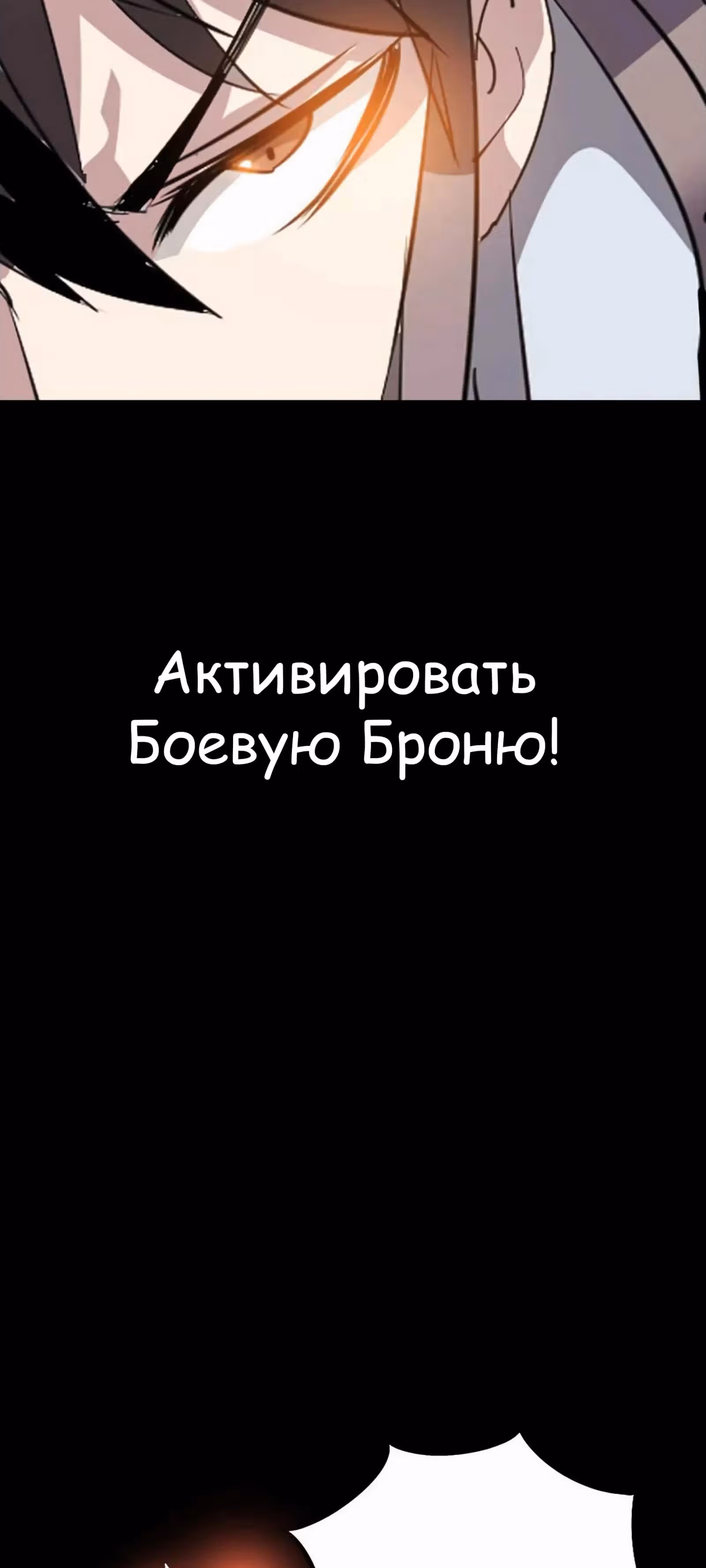 Я Завладел доспехами Генерала — Том 1 · Глава 20, страница 34