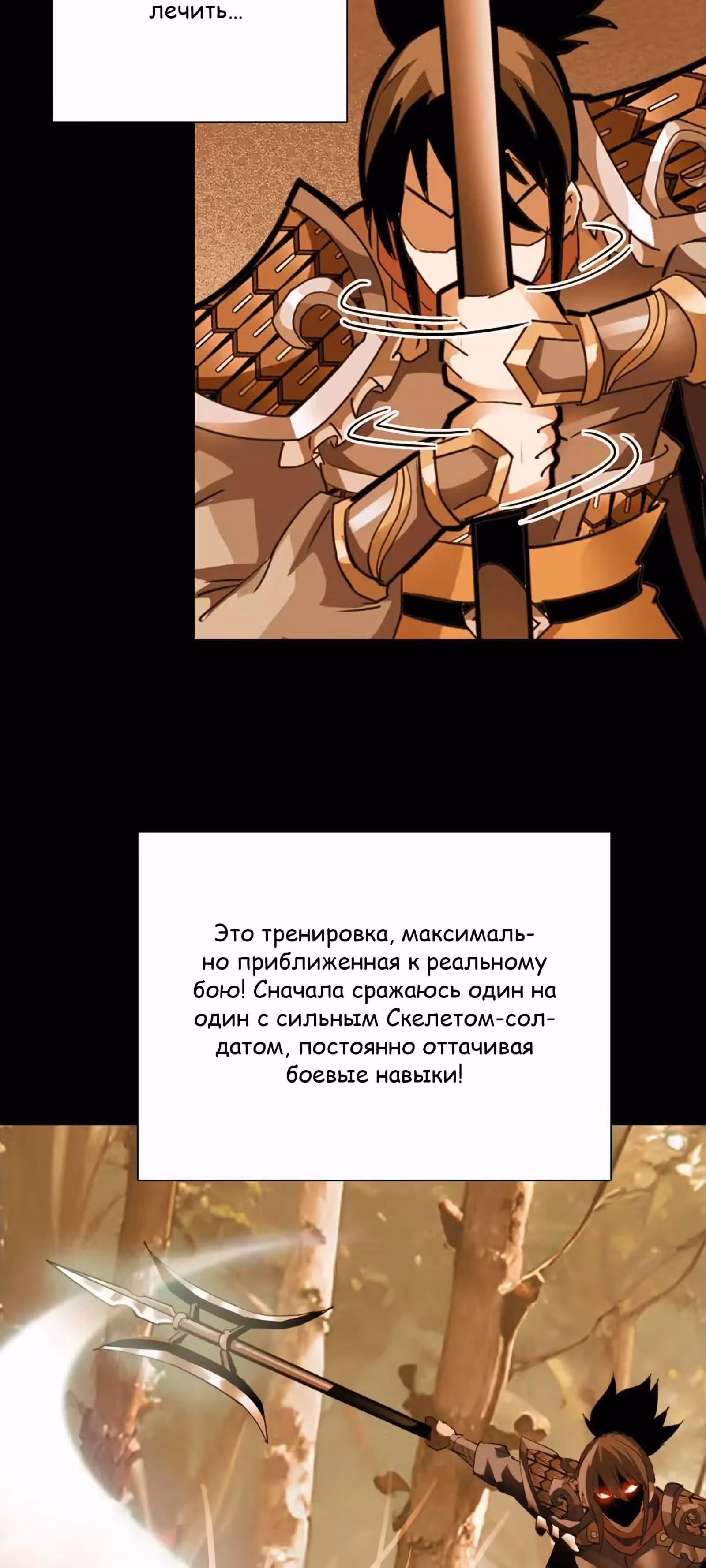Я Завладел доспехами Генерала — Том 1 · Глава 20, страница 42