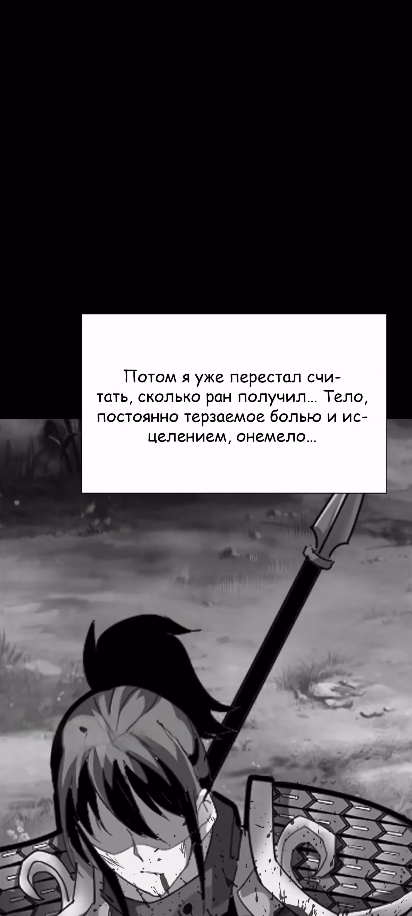 Я Завладел доспехами Генерала — Том 1 · Глава 20, страница 45