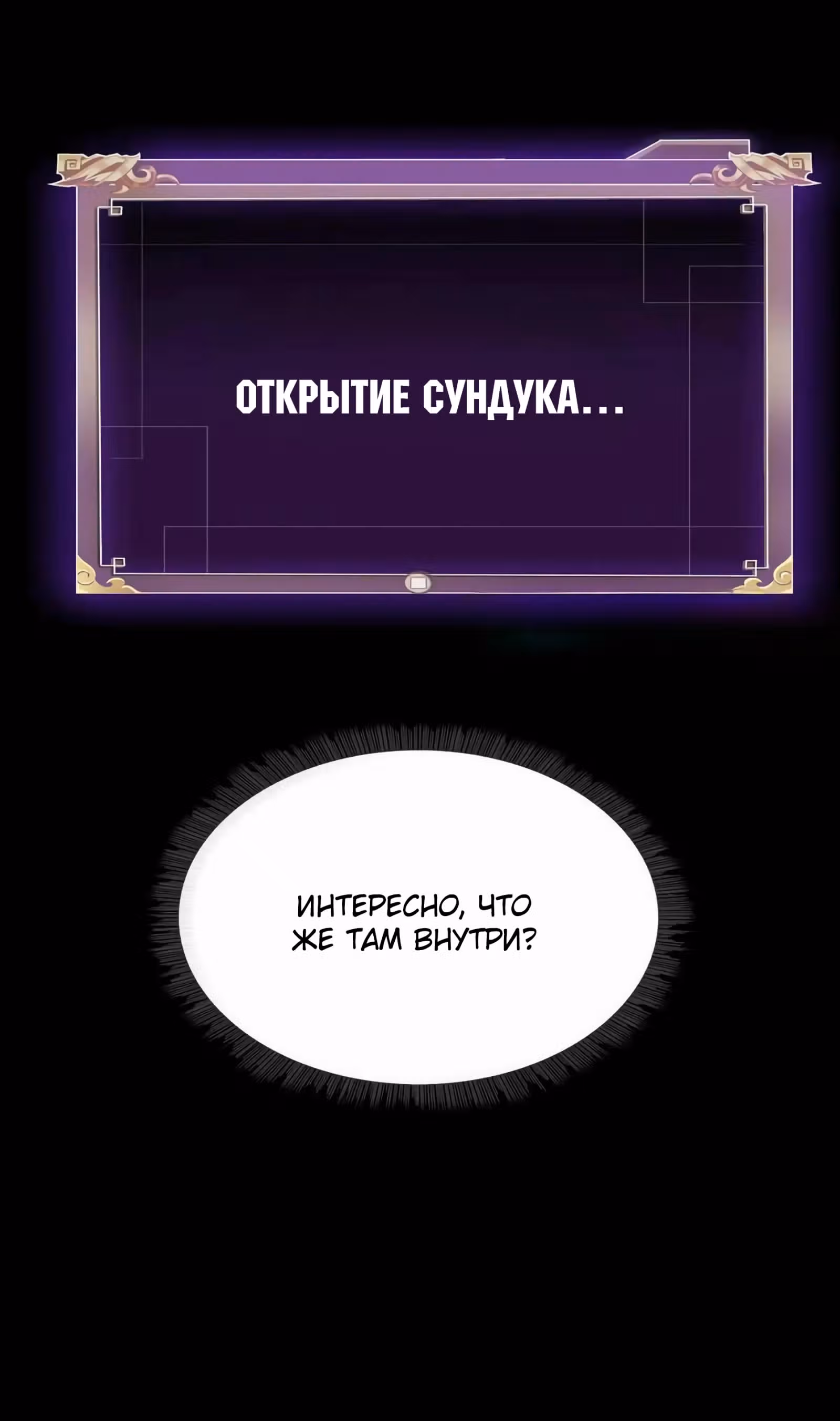 Я Завладел доспехами Генерала — Том 1 · Глава 20, страница 51