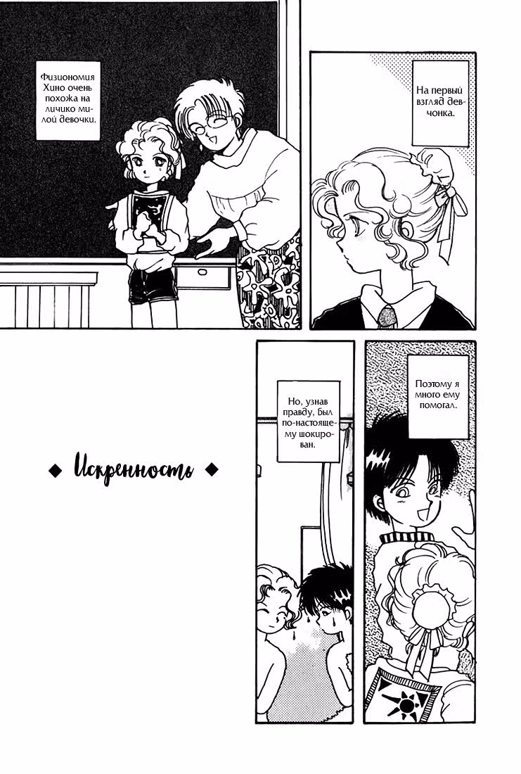 Каору-сан возвращается домой — Том 1 · Глава 9, страница 2
