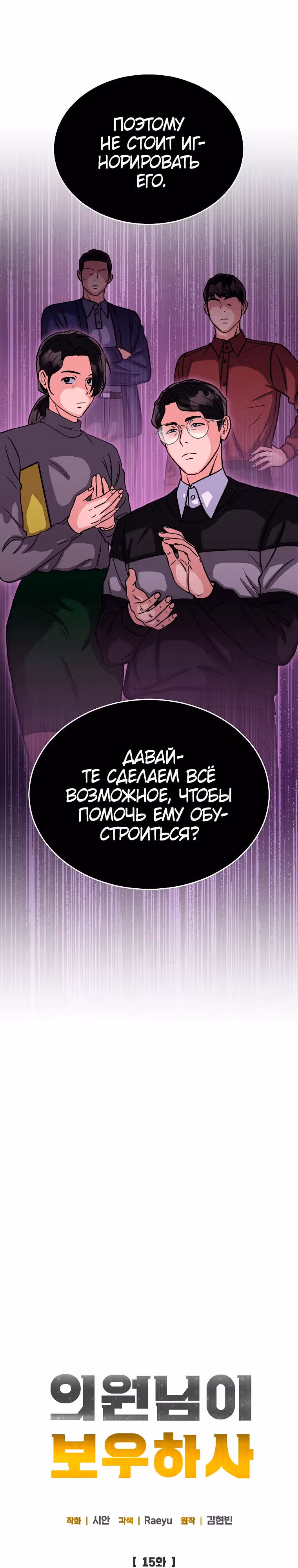 Мой ангел хранитель - конгрессмен — Том 1 · Глава 15, страница 11