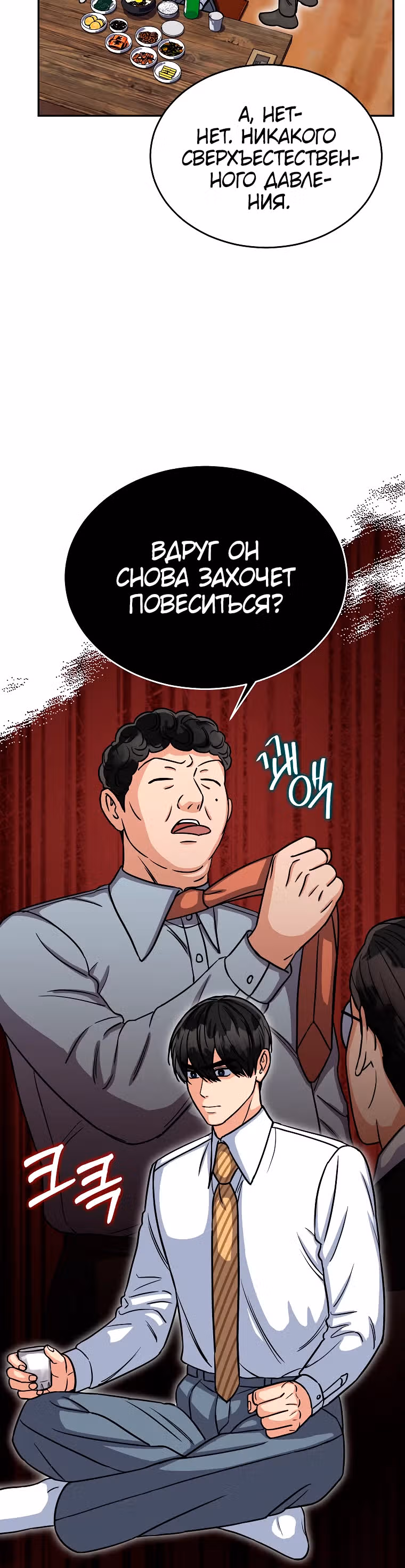 Мой ангел хранитель - конгрессмен — Том 1 · Глава 15, страница 21