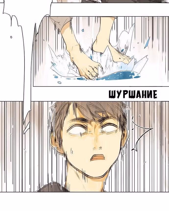 Лес Му Ву — Том 1 · Глава 2, страница 13