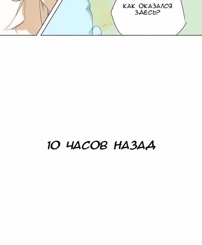 Лес Му Ву — Том 1 · Глава 2, страница 17