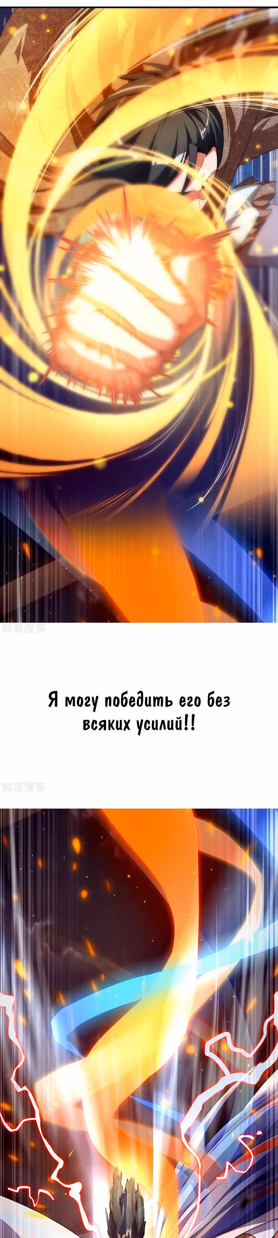 Лорд Футян — Том 1 · Глава 0, страница 6