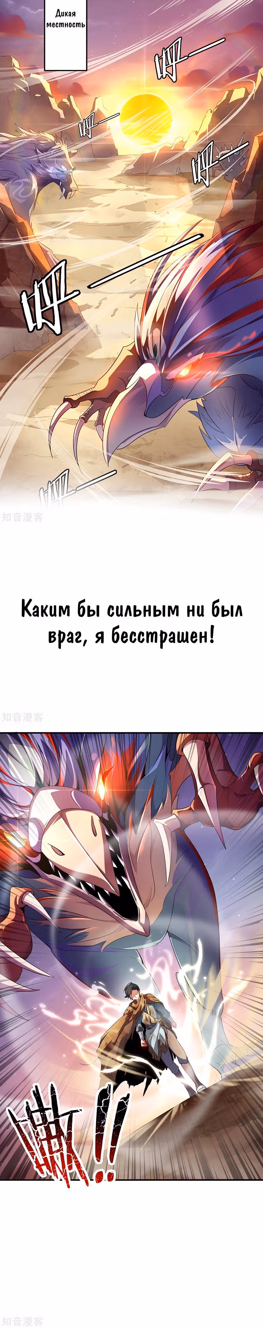 Лорд Футян — Том 1 · Глава 0, страница 9