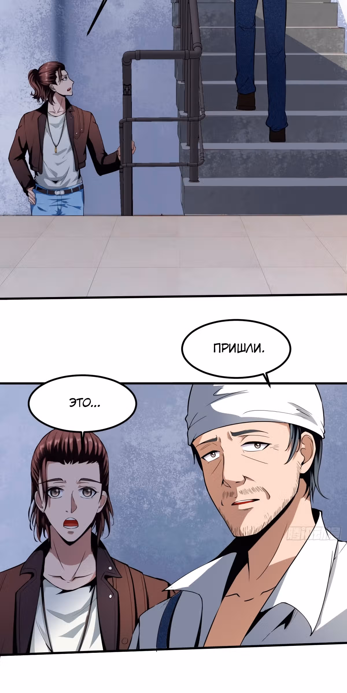 Злодейский зять — Том 1 · Глава 7, страница 29
