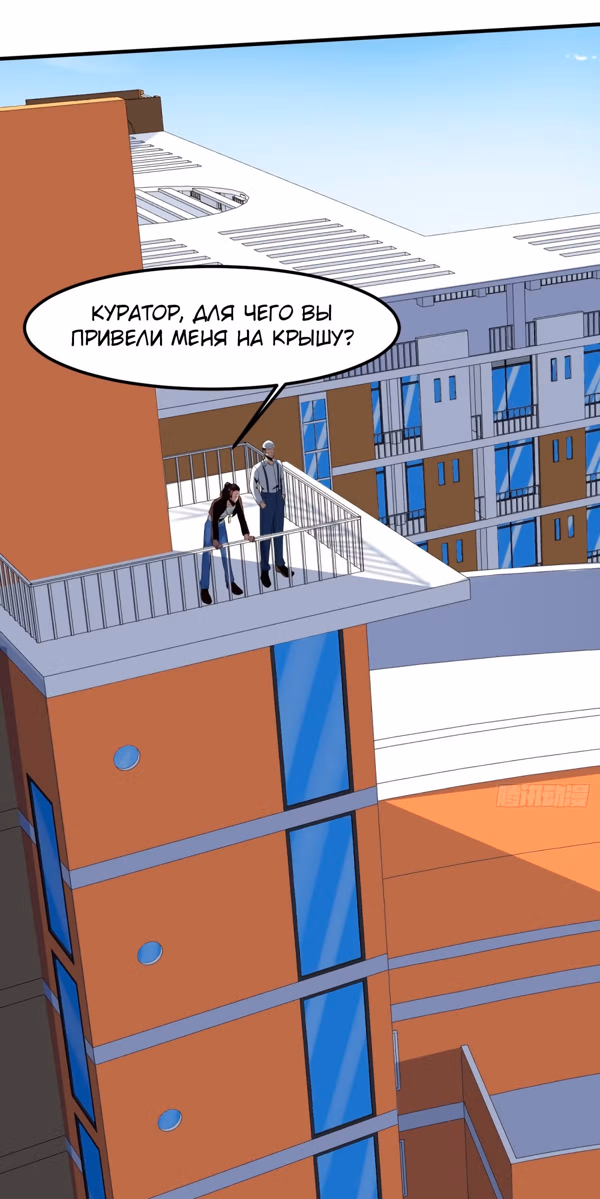 Злодейский зять — Том 1 · Глава 7, страница 30