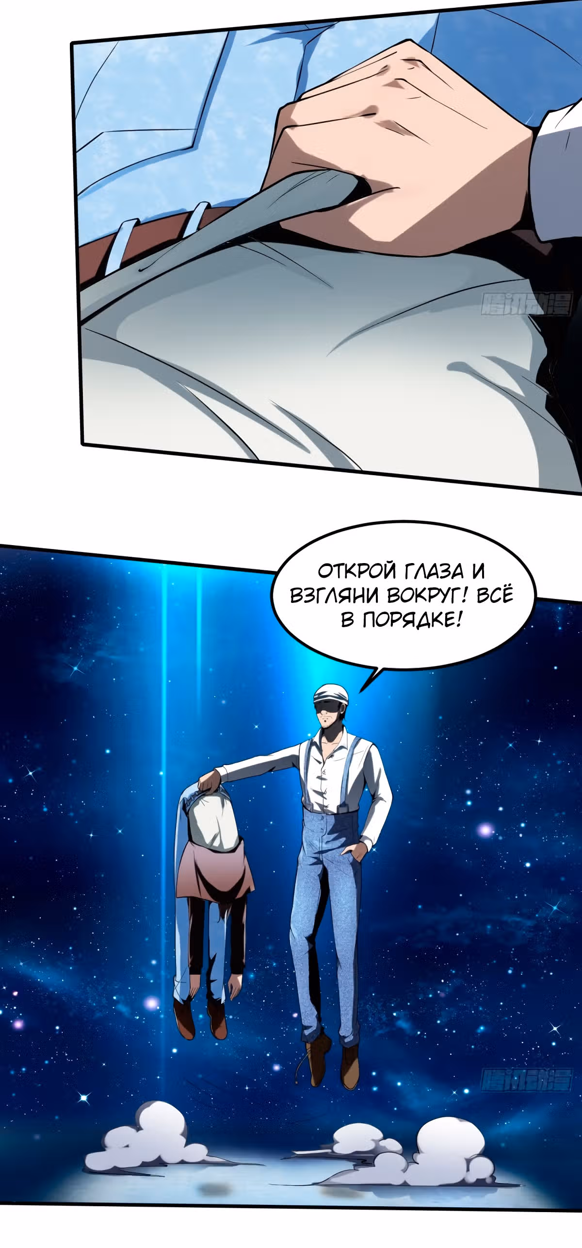 Злодейский зять — Том 1 · Глава 7, страница 40
