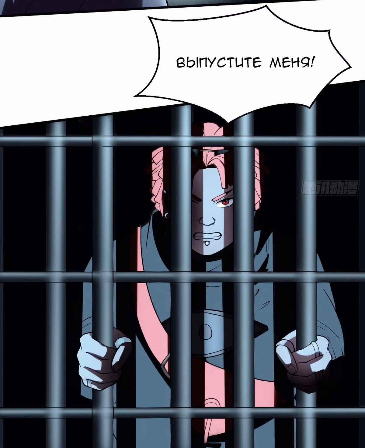Злодейский зять — Том 1 · Глава 7, страница 49