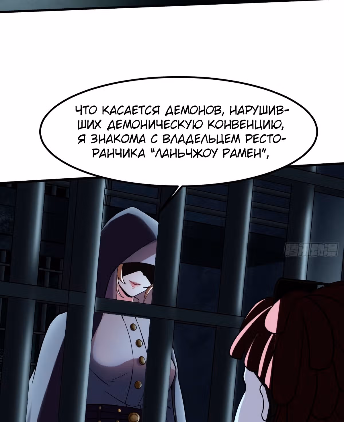 Злодейский зять — Том 1 · Глава 7, страница 51