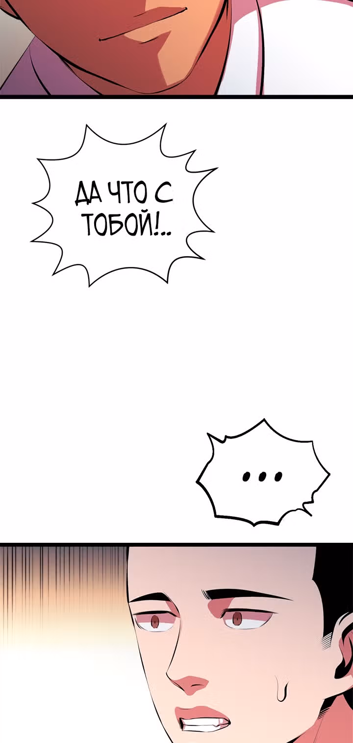 Возвращение ученого — Том 1 · Глава 47, страница 23