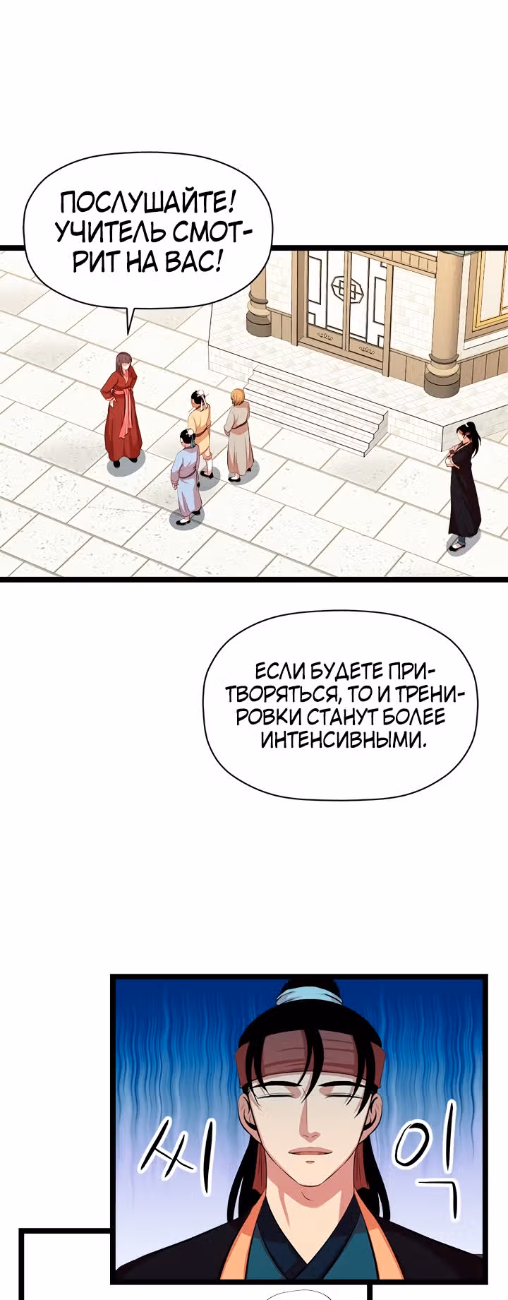 Возвращение ученого — Том 1 · Глава 48, страница 22