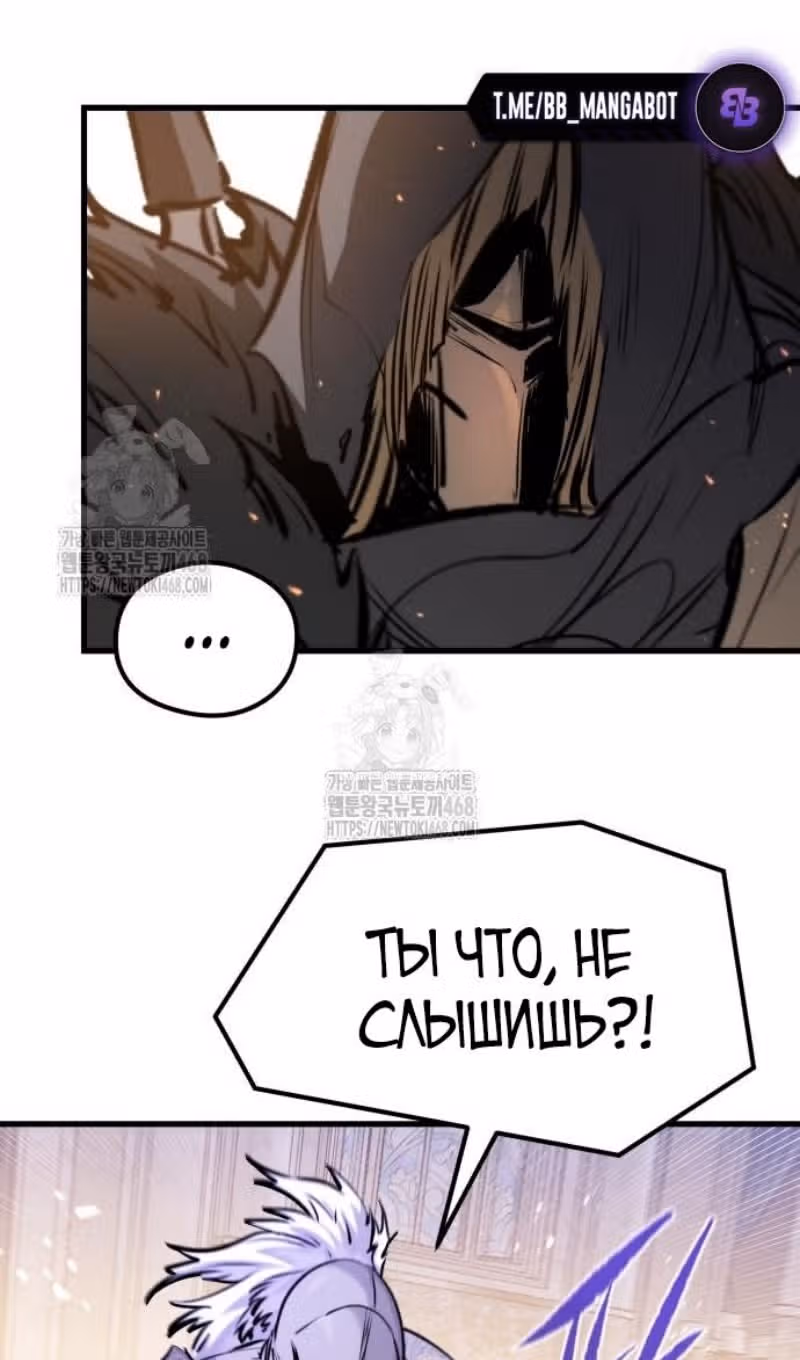 План перерожденного наёмника — Том 1 · Глава 55, страница 19