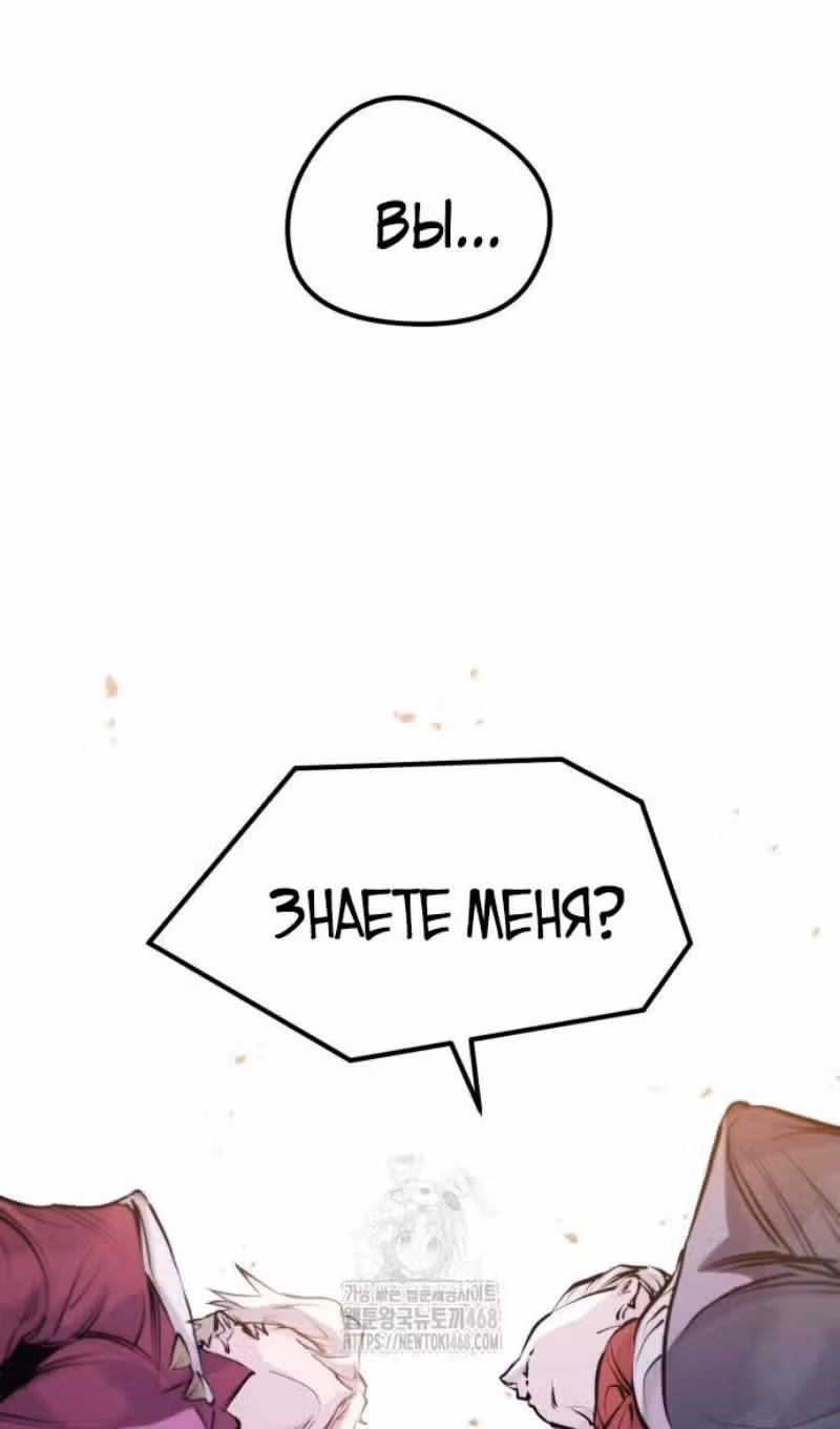 План перерожденного наёмника — Том 1 · Глава 55, страница 30