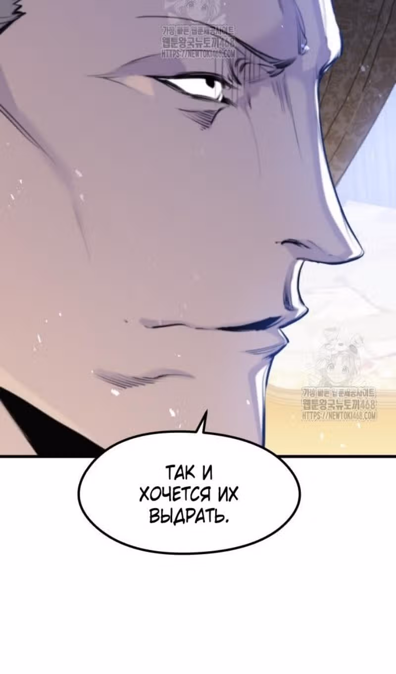 План перерожденного наёмника — Том 1 · Глава 55, страница 70