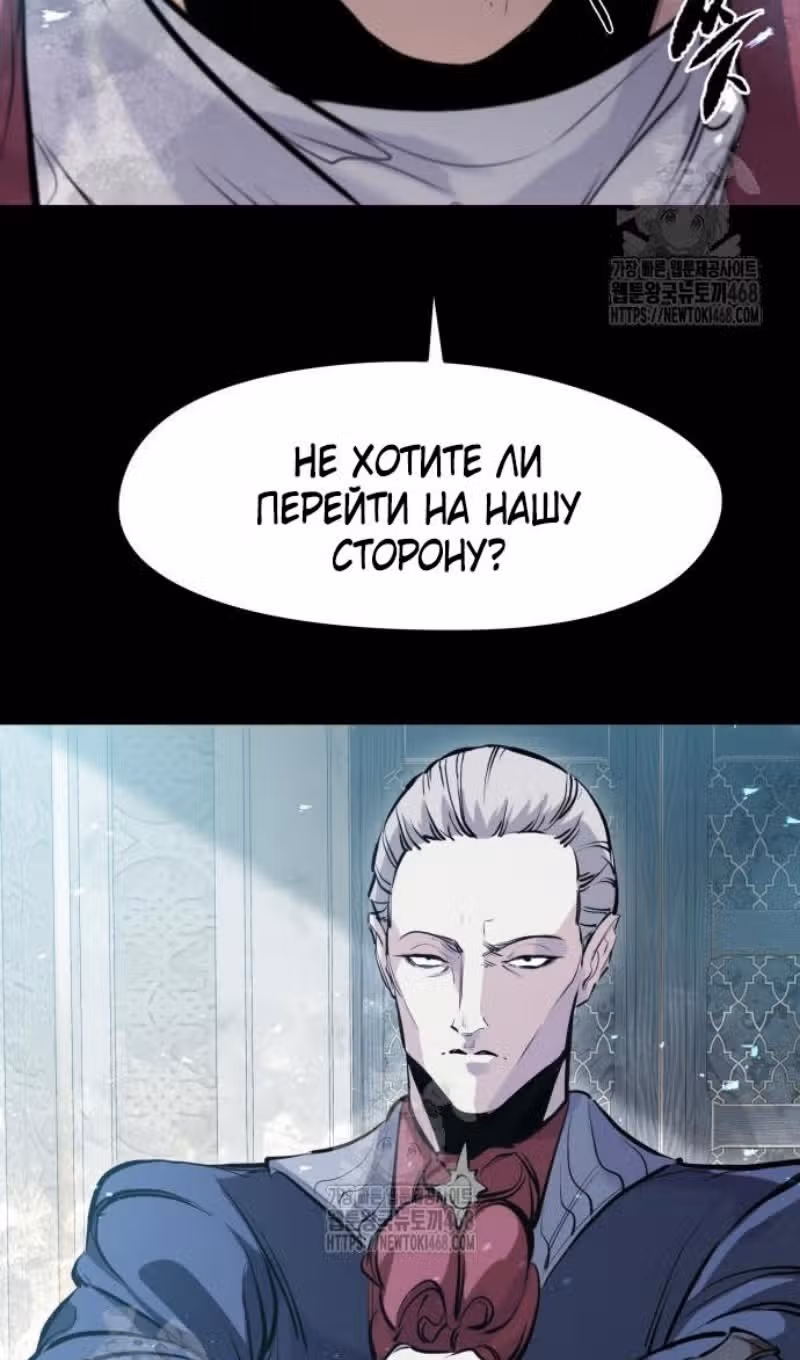 План перерожденного наёмника — Том 1 · Глава 55, страница 94