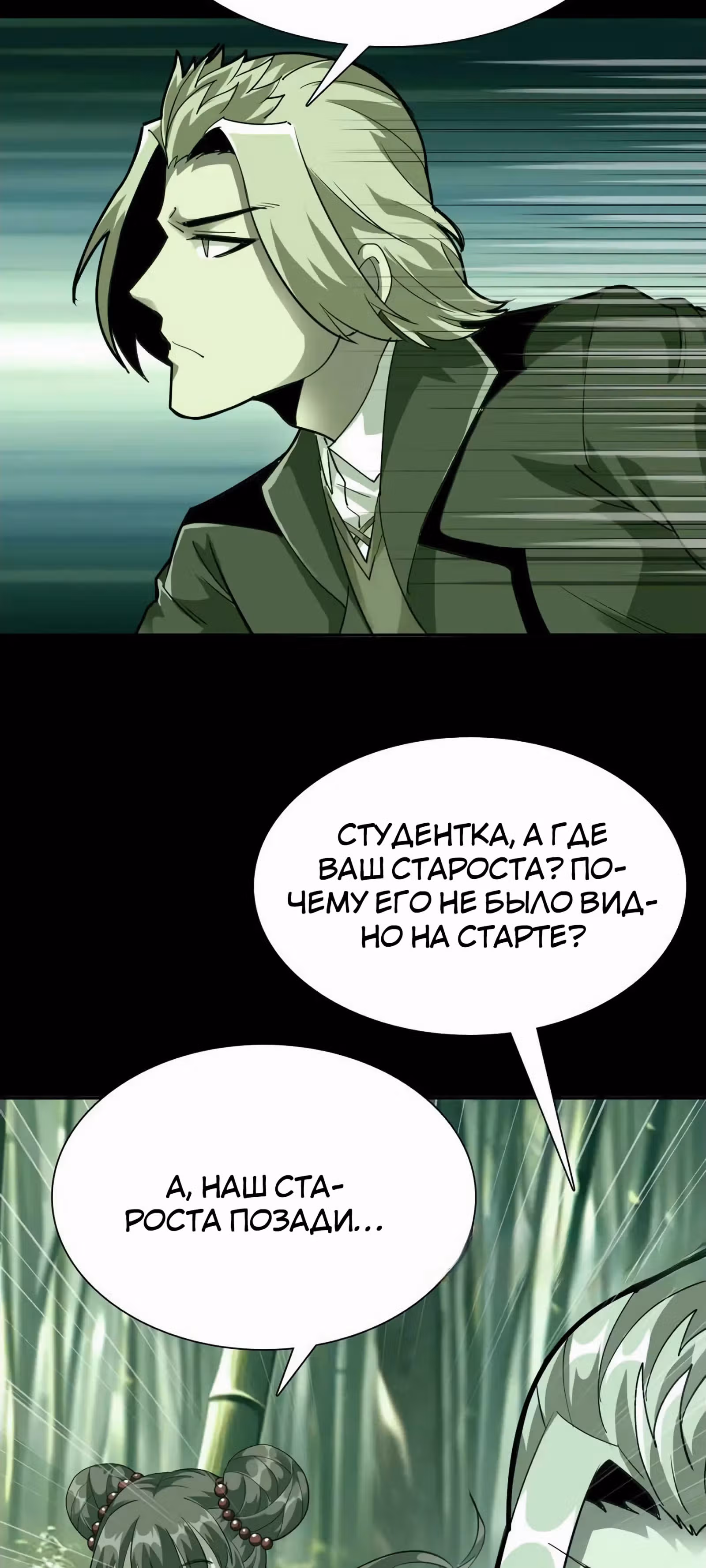 Я Завладел доспехами Генерала — Том 1 · Глава 21, страница 20