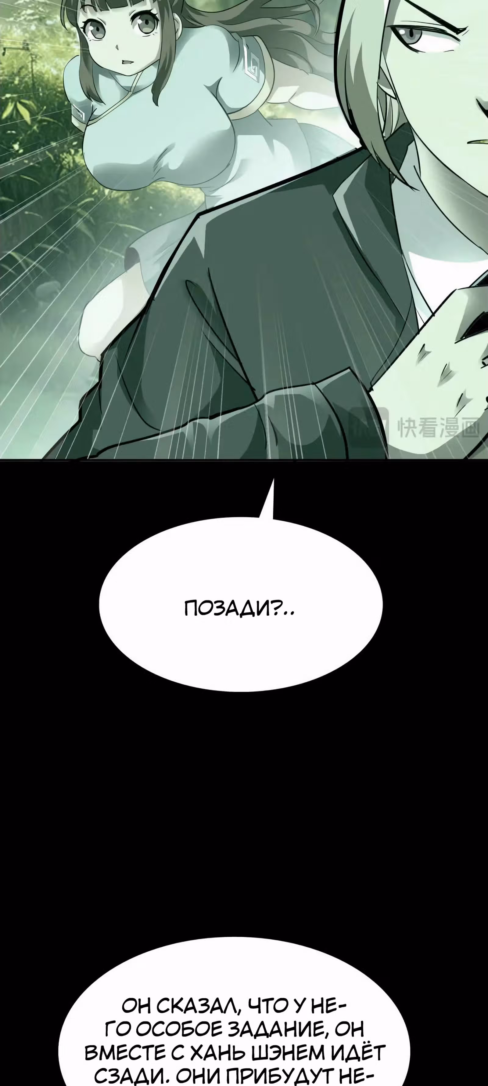 Я Завладел доспехами Генерала — Том 1 · Глава 21, страница 21