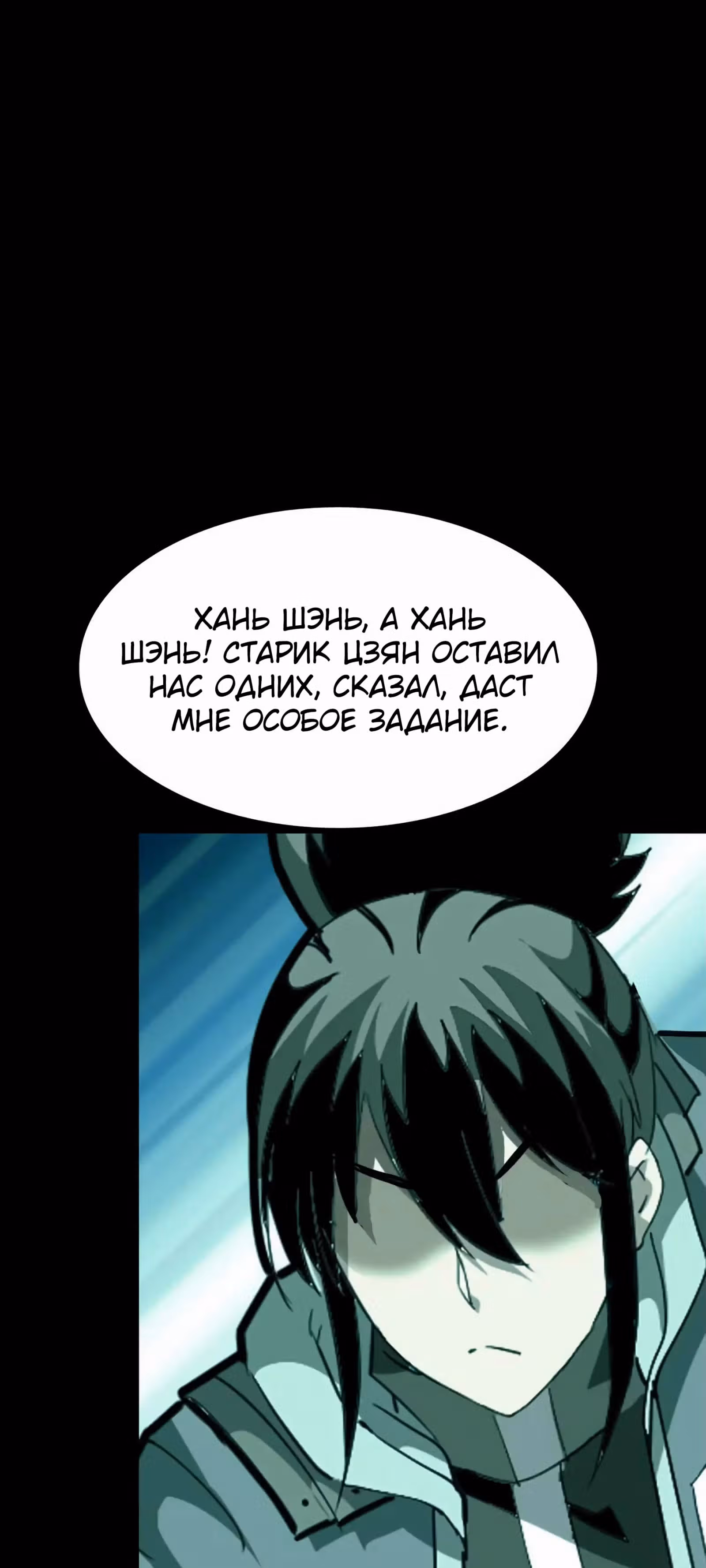 Я Завладел доспехами Генерала — Том 1 · Глава 21, страница 25