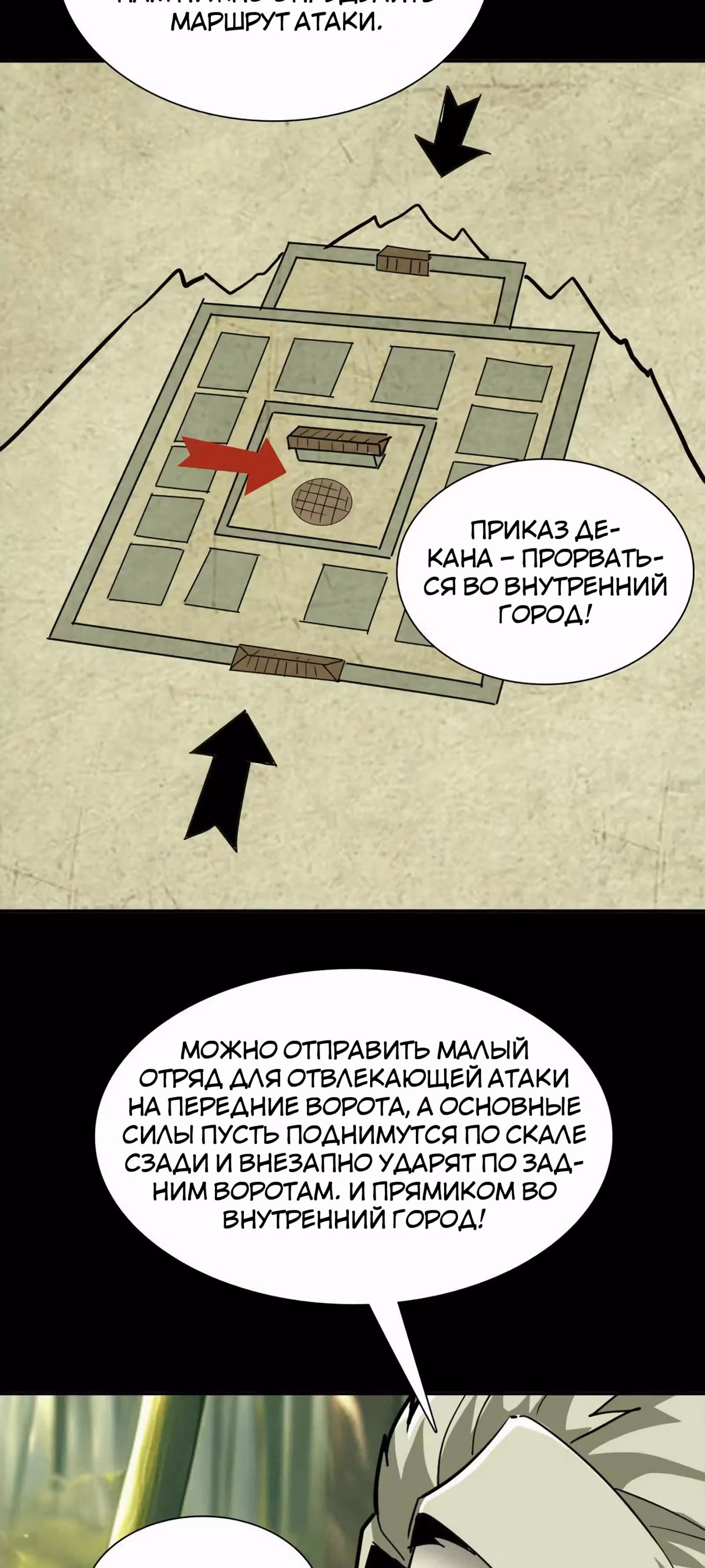 Я Завладел доспехами Генерала — Том 1 · Глава 21, страница 40