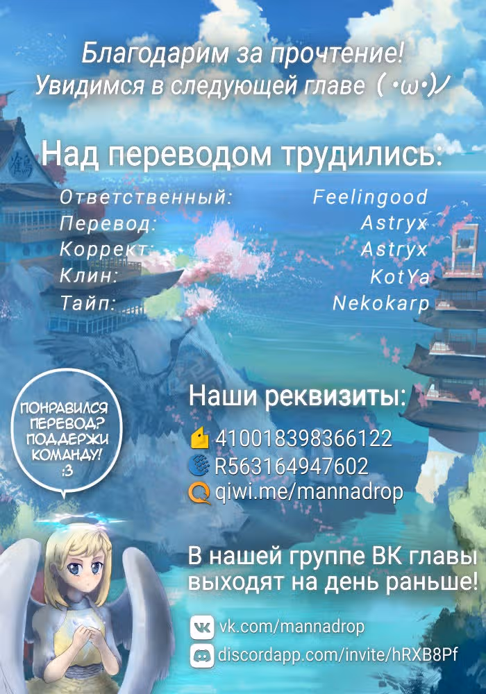 Двойняшки Момояма — Том 3 · Глава 13, страница 32