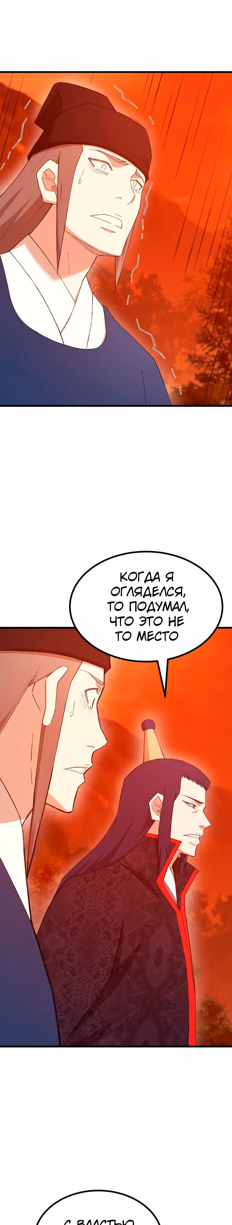 Старший брат Сон Ю — Том 2 · Глава 64, страница 13