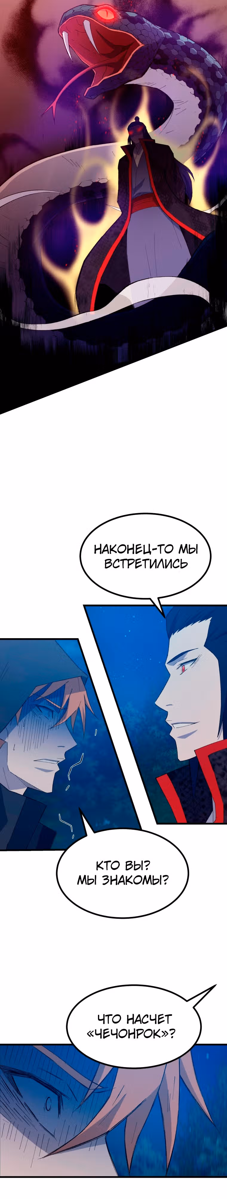 Старший брат Сон Ю — Том 2 · Глава 64, страница 31