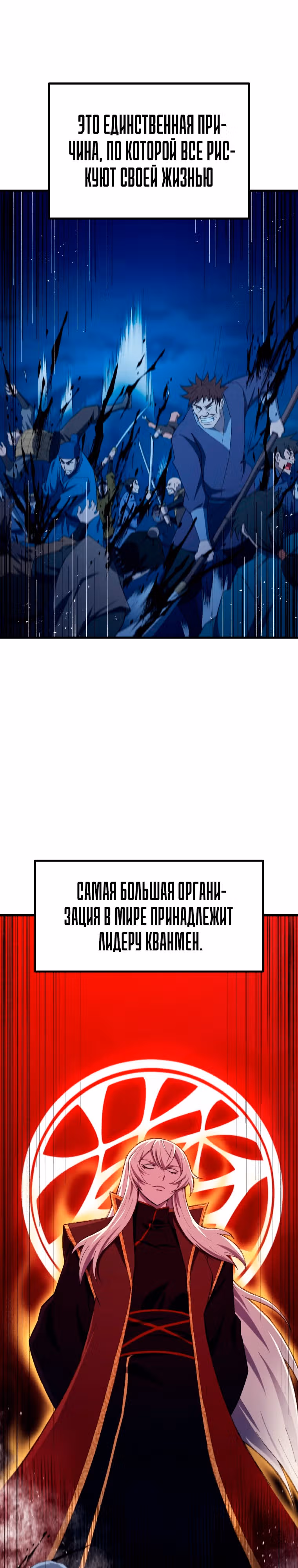 Старший брат Сон Ю — Том 2 · Глава 64, страница 5
