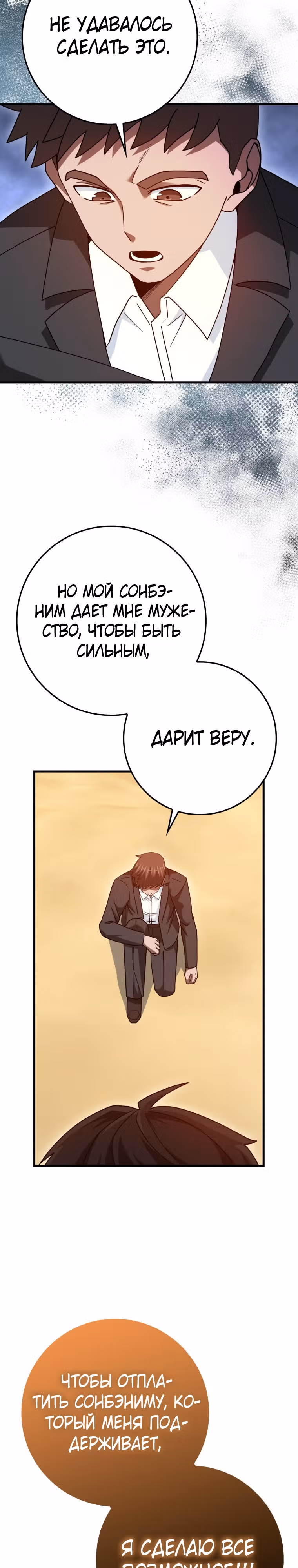 Возвращение гения боевых искусств — Том 1 · Глава 37, страница 7
