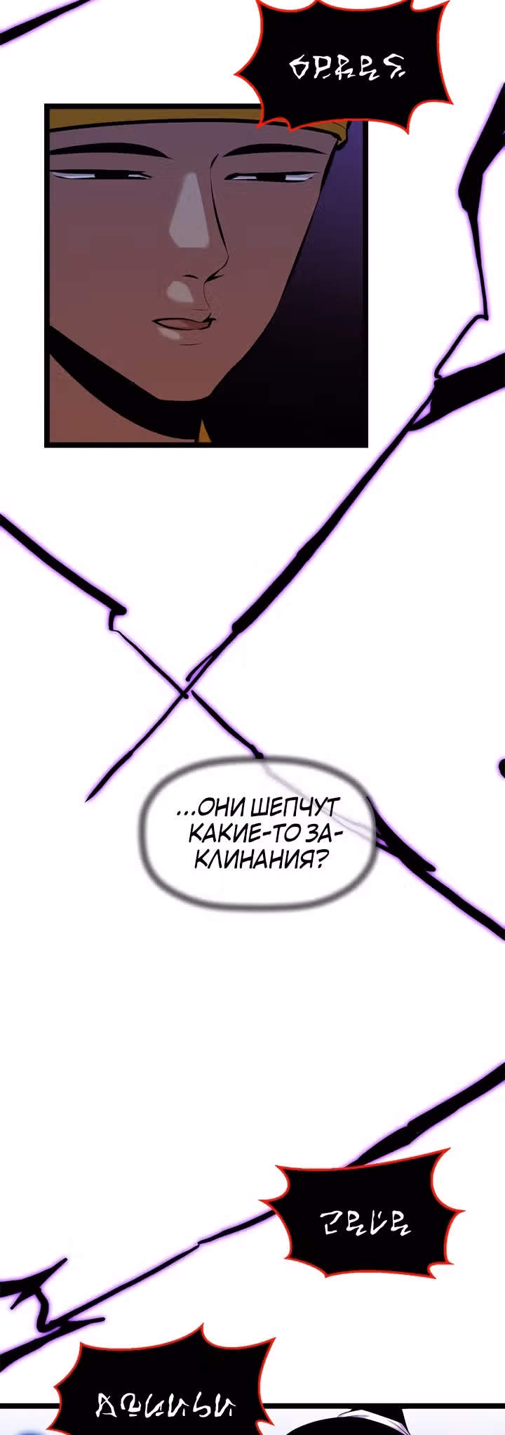 Возвращение ученого — Том 1 · Глава 49, страница 16