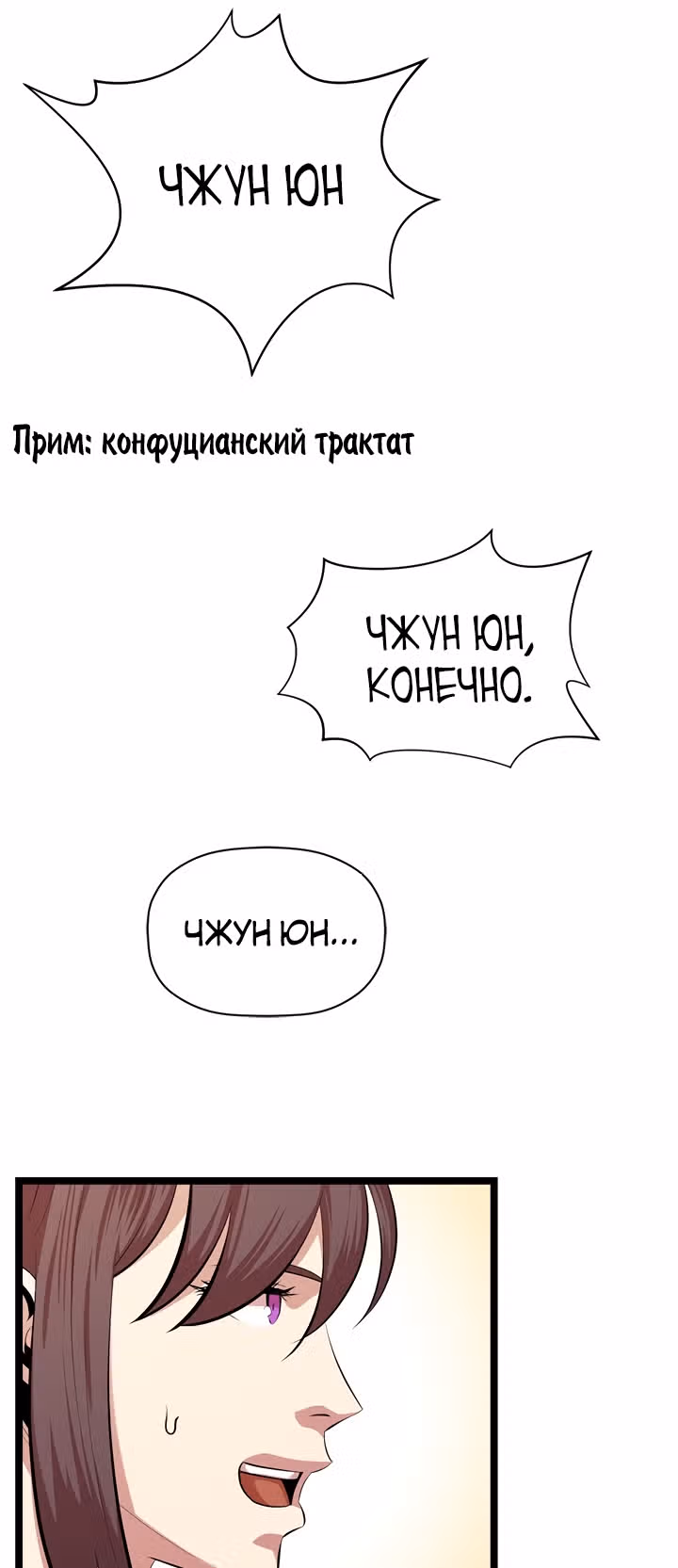 Возвращение ученого — Том 1 · Глава 49, страница 44