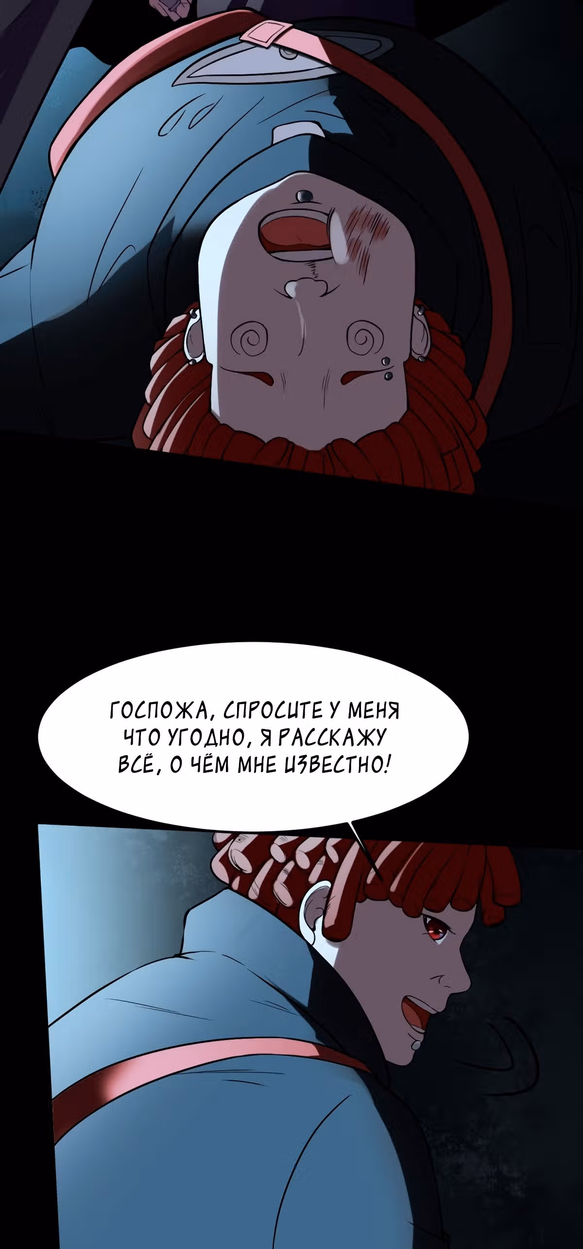Злодейский зять — Том 1 · Глава 8, страница 22