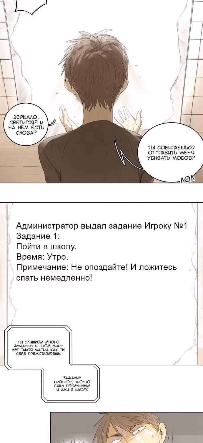 Лес Му Ву — Том 1 · Глава 4, страница 10