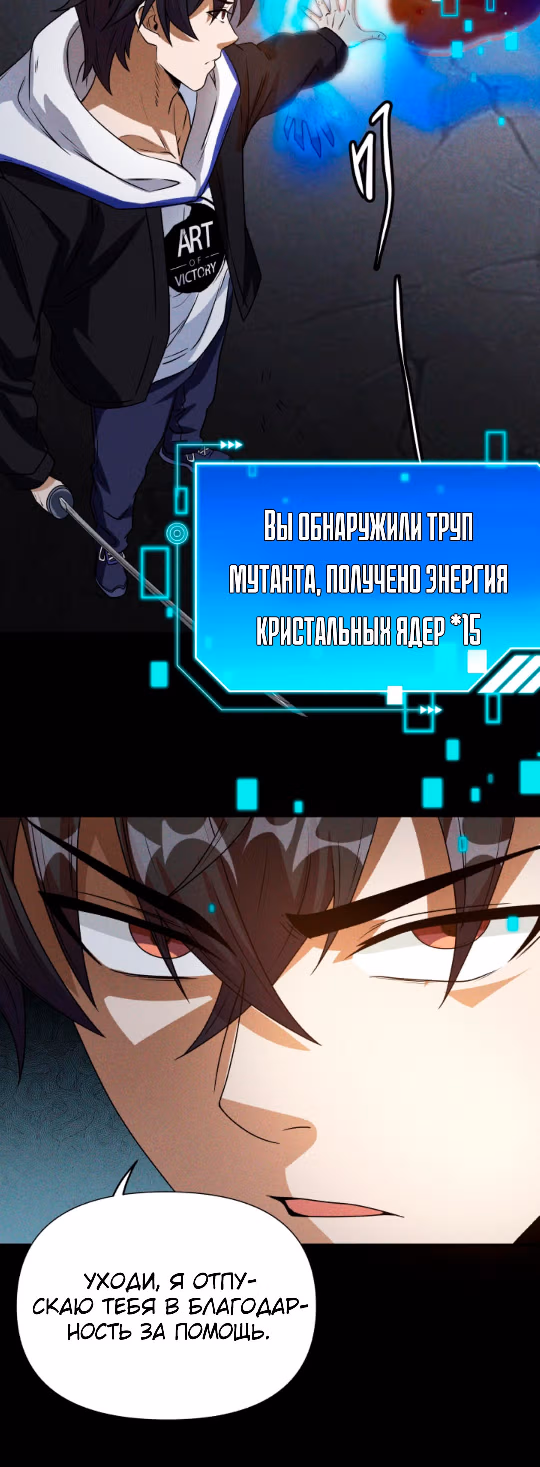 Выживание в судном дне: Я вижу скрытые подсказки! — Том 1 · Глава 18, страница 11