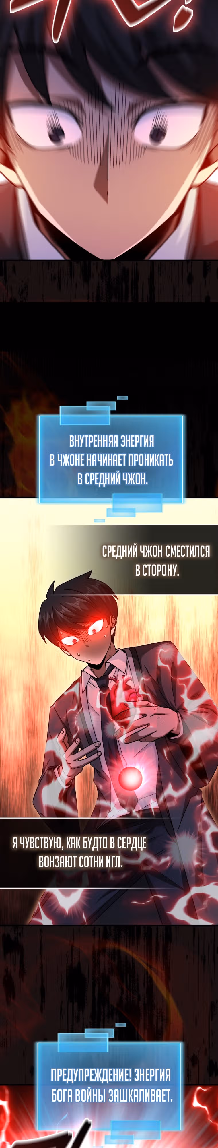 Возвращение гения боевых искусств — Том 1 · Глава 38, страница 14