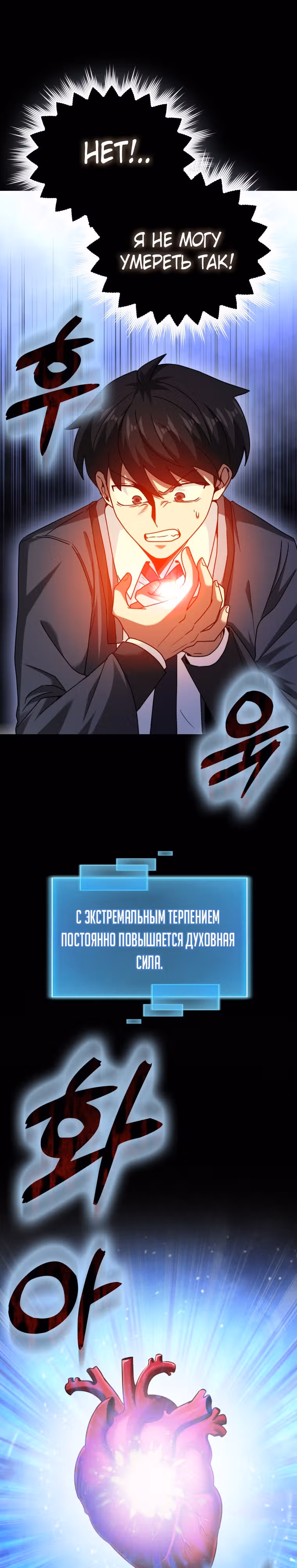 Возвращение гения боевых искусств — Том 1 · Глава 38, страница 17